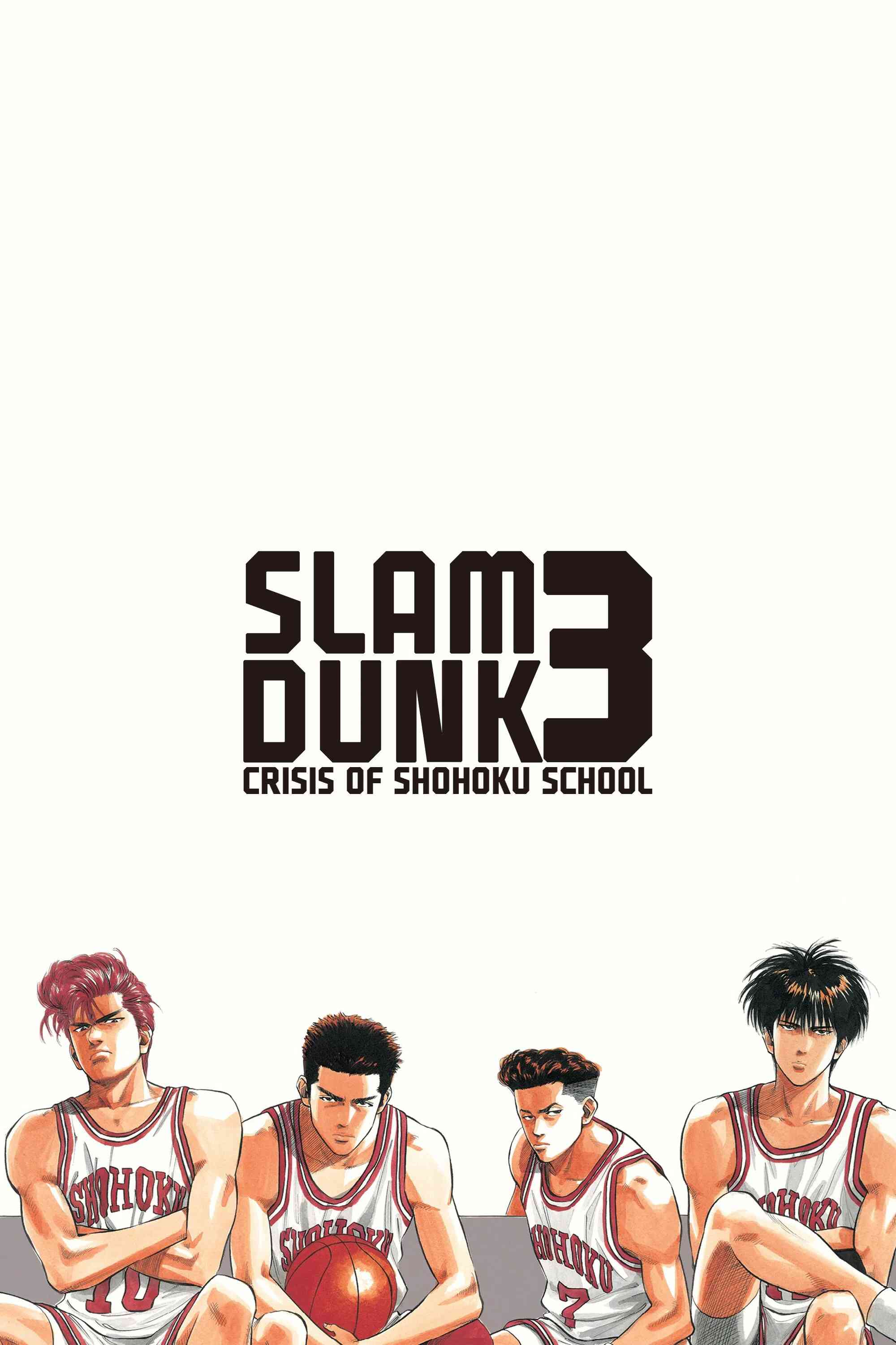 Poster chính thức của phim Phim Hài, Phim Hoạt Hình "Slam Dunk: Shohoku Maximum Crisis! Burn Sakuragi Hanamichi" (Slam Dunk 3: Crisis of Shohoku School - 1995), với sự tham gia của diễn viên Toshio Furukawa và Hirohiko Kakegawa.