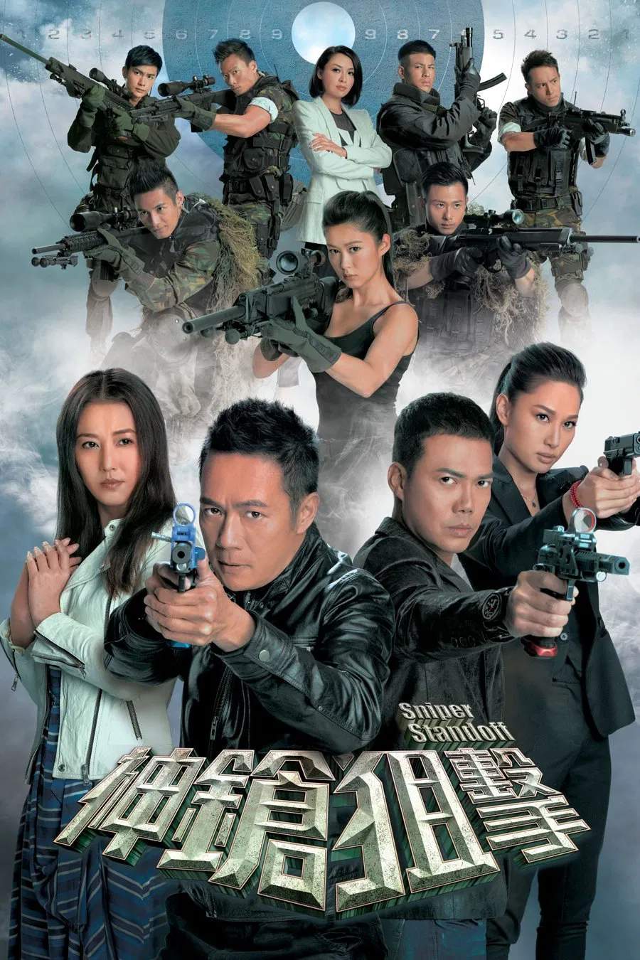 Poster chính thức của phim Phim Hành Động & Phiêu Lưu, Phim Hình Sự "Sniper Standoff" (Sniper Standoff - 2013), với sự tham gia của diễn viên Tạ Thiên Hoa và Trương Triệu Huy.