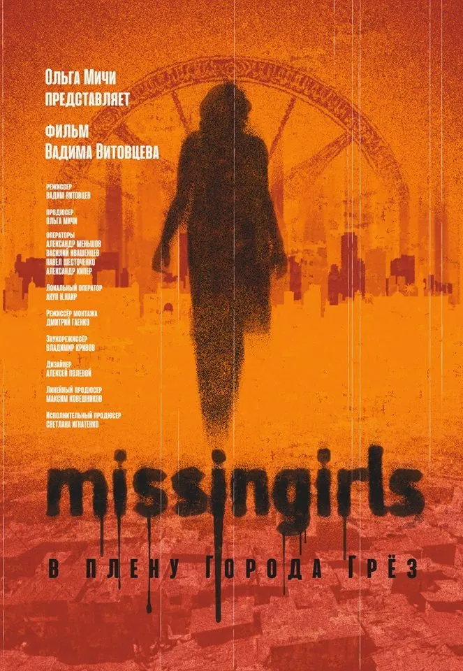 Poster chính thức của phim Phim Tài Liệu "Sóc Siêu Quậy 3: Trên Đảo Hoang" (Missing Girls - 2018).