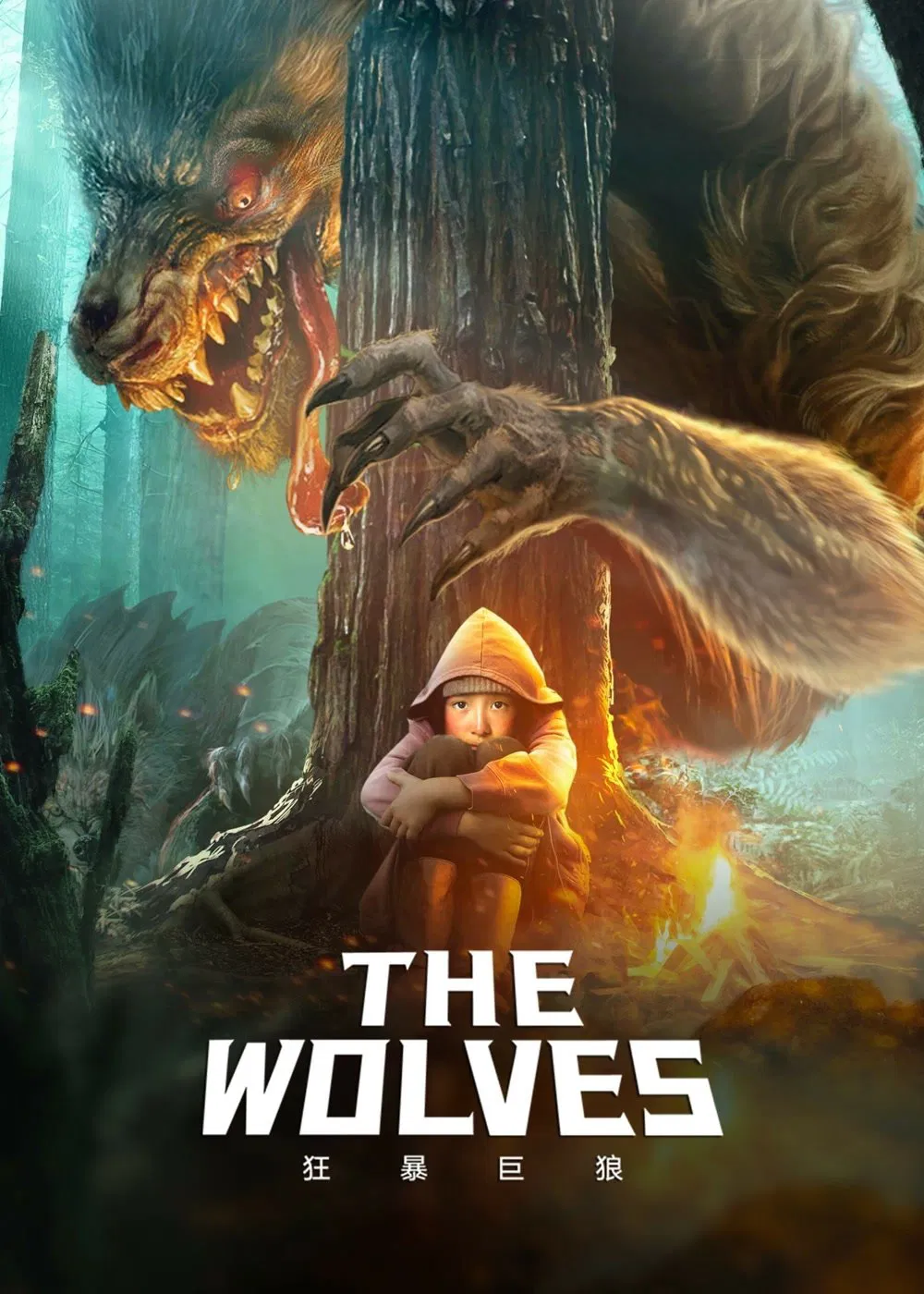 Poster chính thức của phim Phim Viễn Tưởng "Sói Khổng Lồ Hung Bạo" (The Wolves - 2022), với sự tham gia của diễn viên Ryan Kuo và Shi Zhenlong.