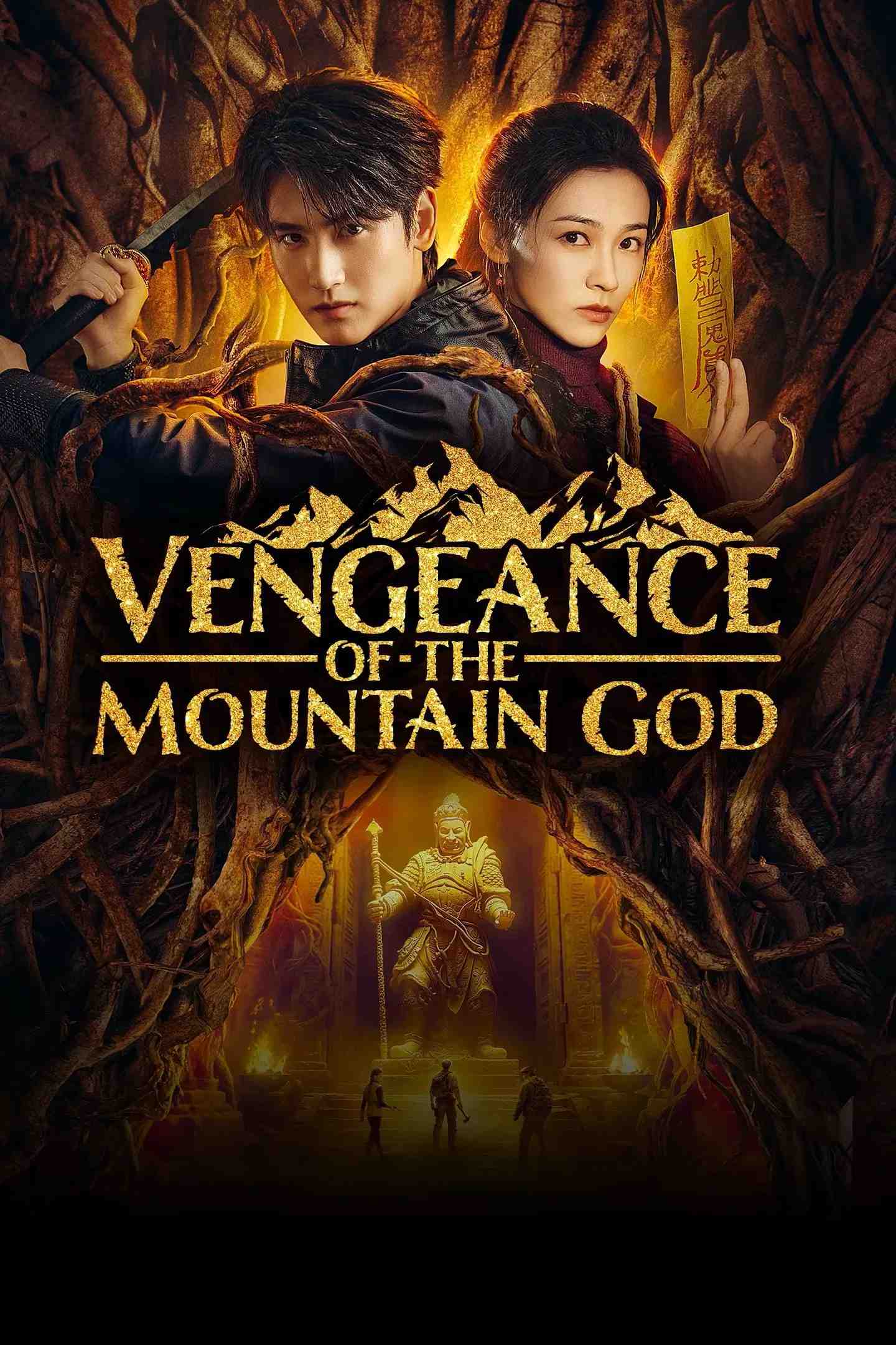Poster chính thức của phim Phim Hành Động & Phiêu Lưu "Sơn Thần Dị Văn Lục" (Mountain Deity - 2025), với sự tham gia của diễn viên Huang Junjie và Đinh Tiểu Oánh.
