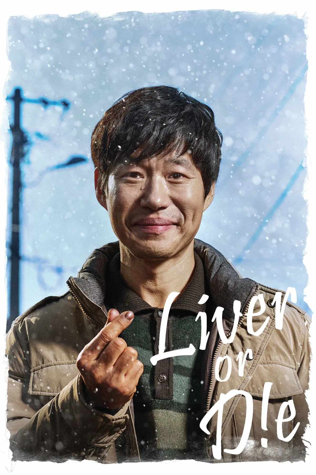 Poster chính thức của phim Phim Hài, Phim Tâm Lý "Sống Hay Chết" (Liver or Die - 2019), với sự tham gia của diễn viên Yu Jun-sang và Oh Ji-ho.