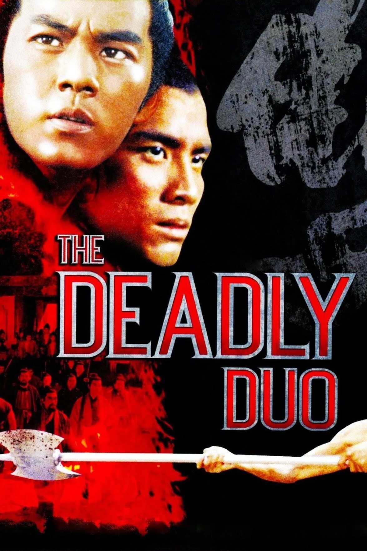 Poster chính thức của phim Phim Hành Động "Song Hiệp" (The Deadly Duo - 1971), với sự tham gia của diễn viên Khương Đại Vệ và Địch Long.