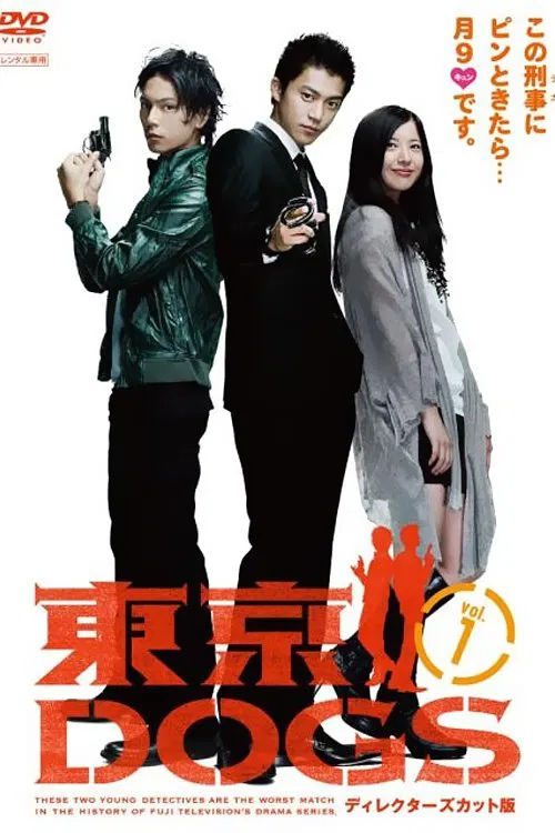 Poster chính thức của phim Phim Tâm Lý, Phim Hài "Song Hùng Phá Án" (Tokyo Dogs - 2009), với sự tham gia của diễn viên Shun Oguri và Hiro Mizushima.