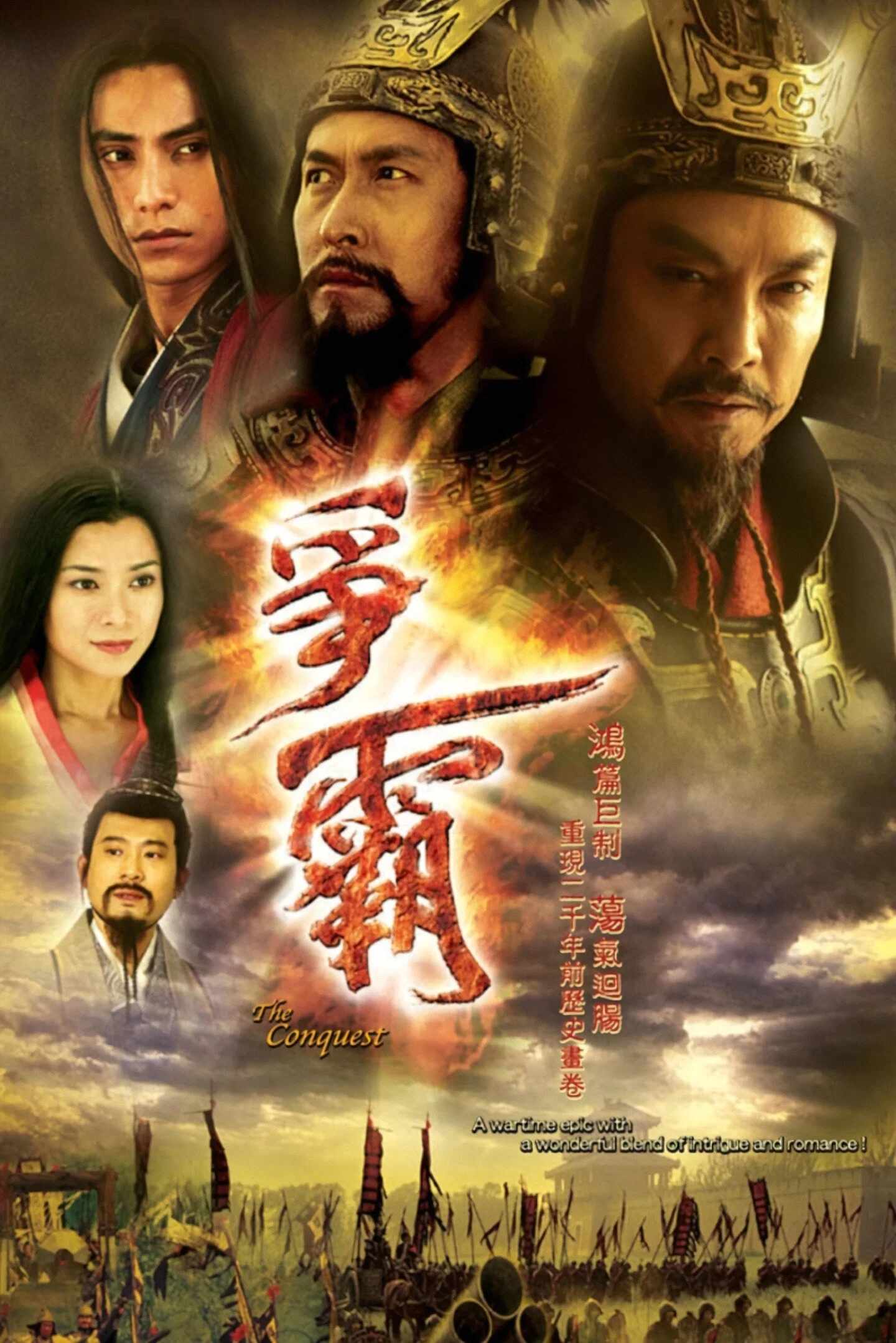 Poster chính thức của phim Phim Tâm Lý, Phim Chiến Tranh & Chính Trị "Song Hùng Tranh Bá" (The Conquest - 2006), với sự tham gia của diễn viên Trần Khôn và Quách Thiện Ni.