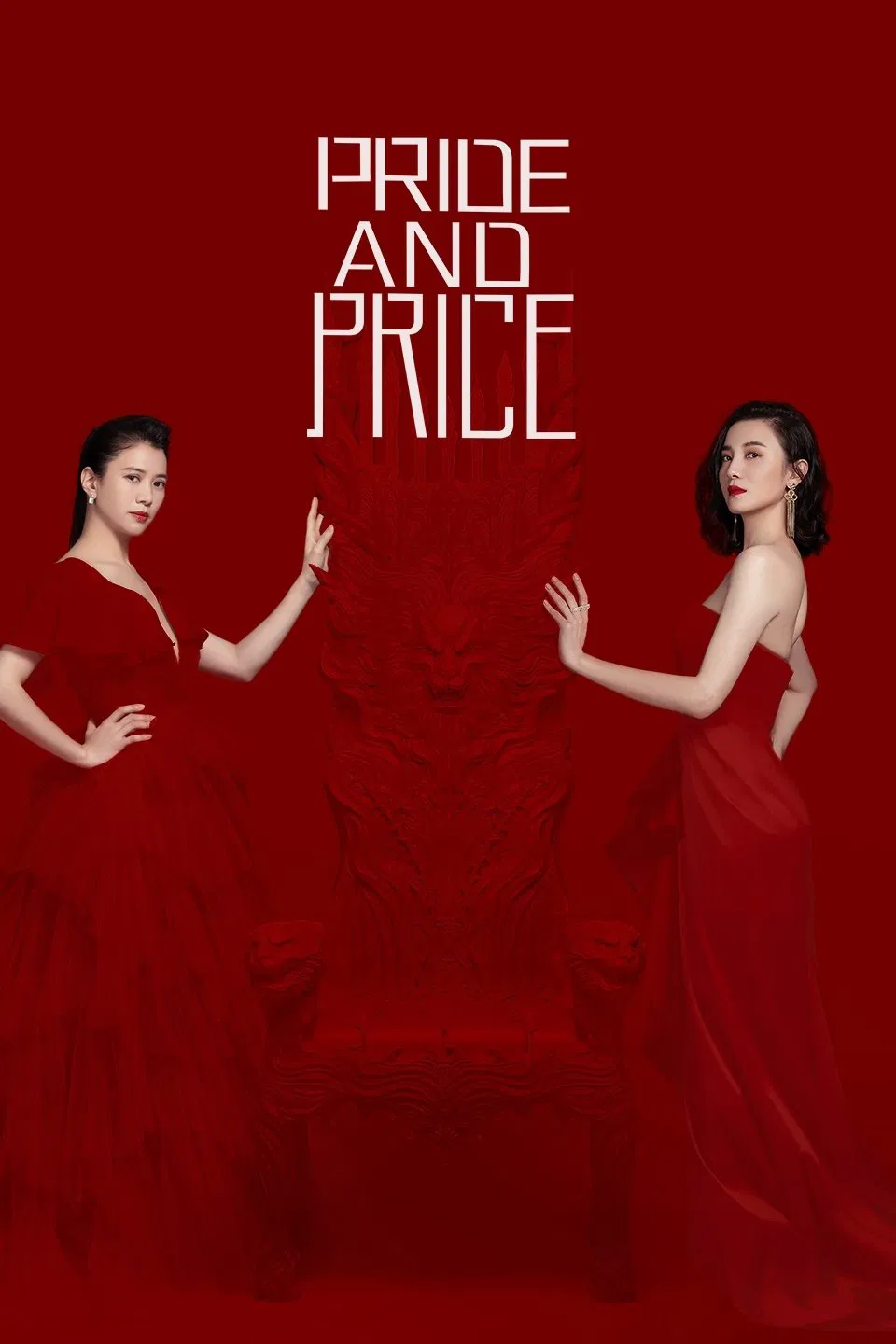 Poster chính thức của phim Phim Tâm Lý "Sóng Ngầm Tòa Soạn" (Pride and Price - 2022), với sự tham gia của diễn viên Tiểu Tống Giai và Viên Vịnh Nghi.