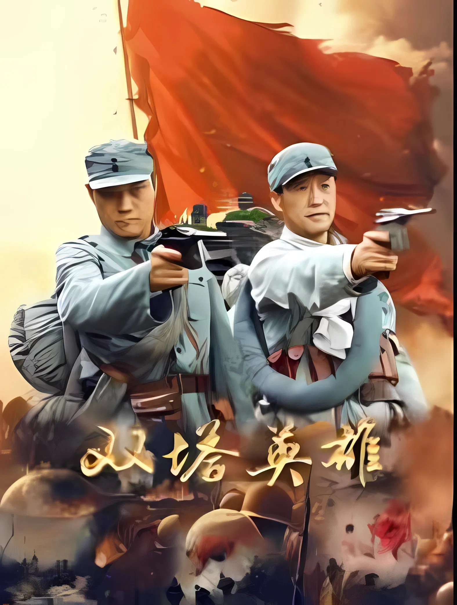Poster chính thức của phim Phim Lịch Sử, Phim Chiến Tranh "Song Tháp Anh Hùng" (Chi Yan 1945 - 2025).