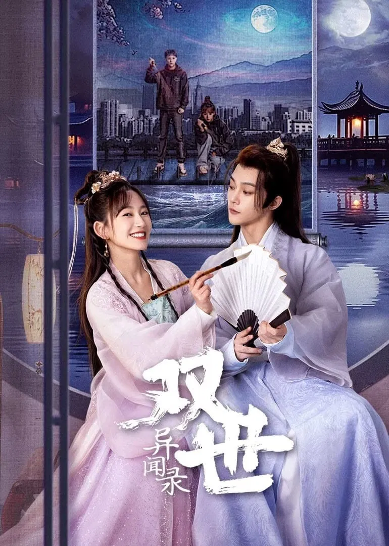 Poster chính thức của phim Phim Tâm Lý "Song Thế Dị Văn Lục" (Princess Across Time - 2024), với sự tham gia của diễn viên Li Junchen và Jin Zixuan.