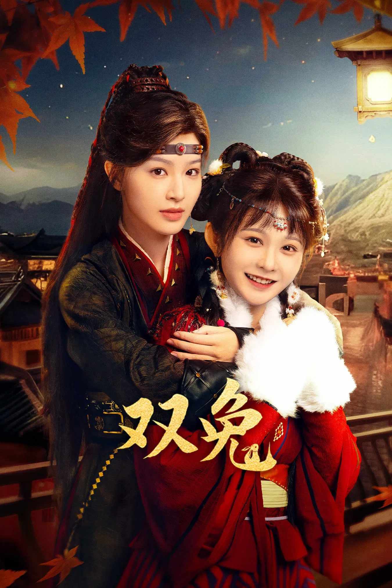 Poster chính thức của phim Phim Tâm Lý "Song Thố" (Soul Sisters - 2024), với sự tham gia của diễn viên Lương Tịnh Nhàn và Yang Fuyu.