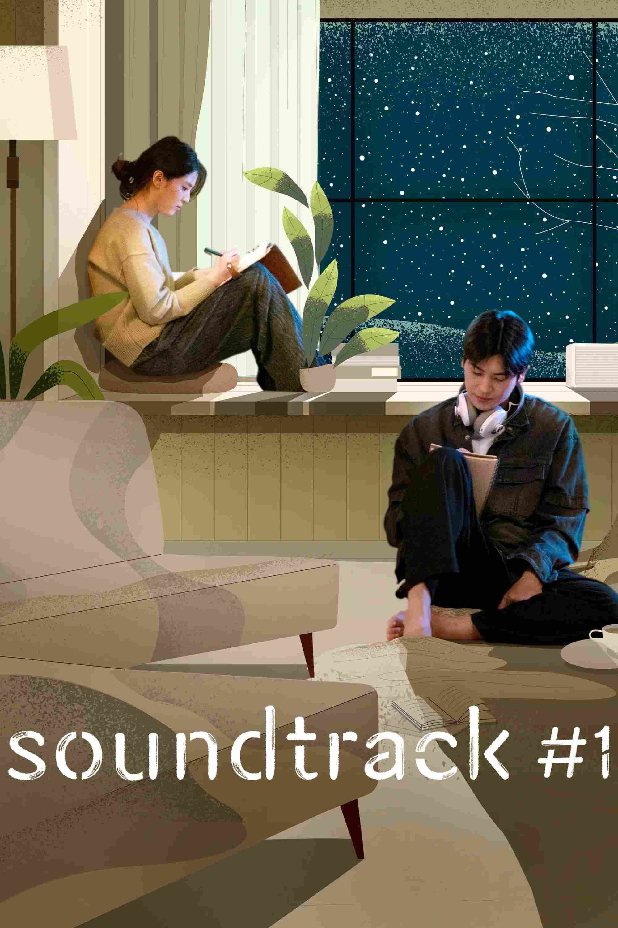 Poster chính thức của phim Phim Tâm Lý "Soundtrack #1" (Soundtrack #1 - 2022), với sự tham gia của diễn viên Park Hyung-sik và Han So-hee.