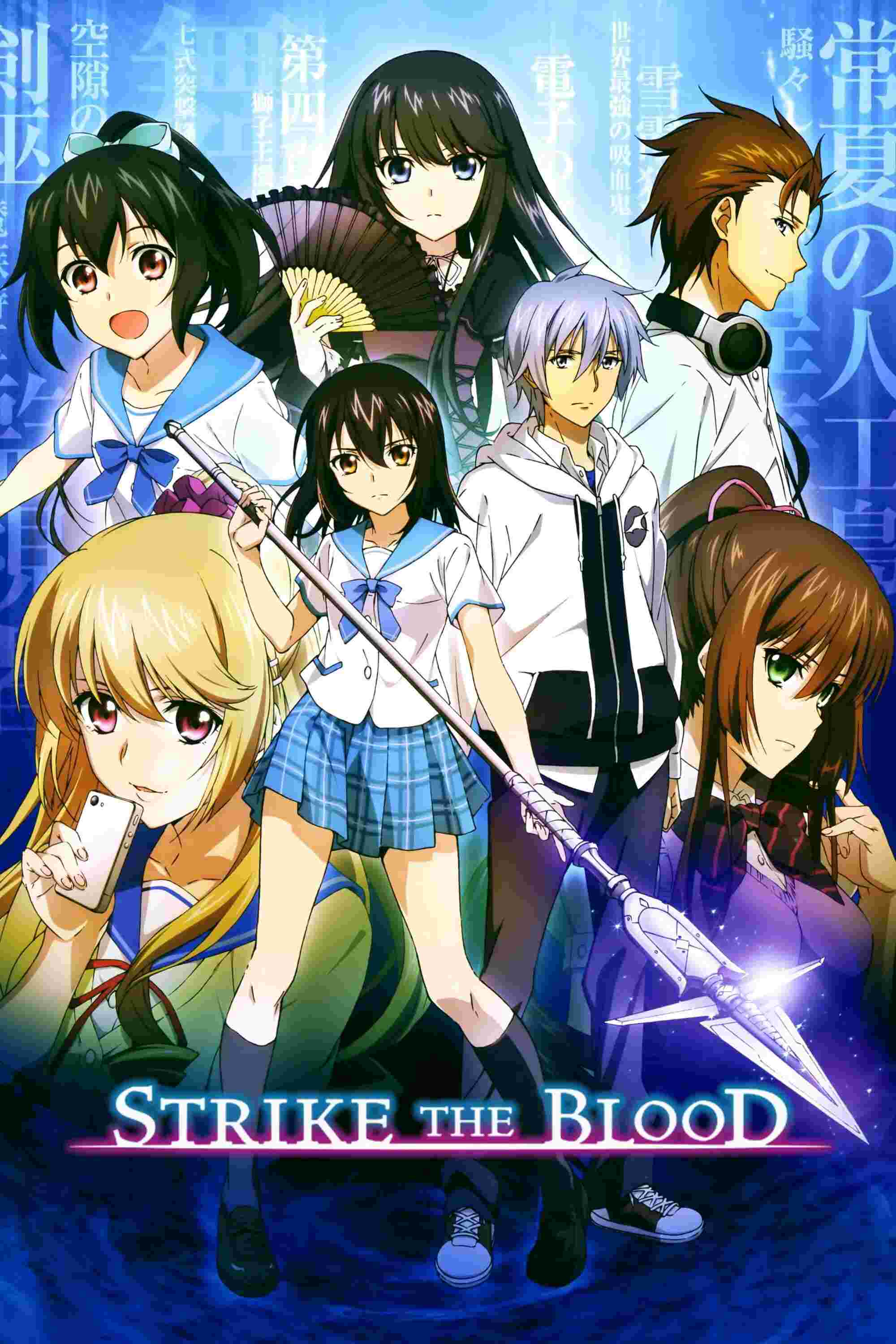 Poster chính thức của phim Phim Hoạt Hình, Phim Hành Động & Phiêu Lưu "Strike The Blood" (Strike the Blood - 2013), với sự tham gia của diễn viên Yoshimasa Hosoya và Risa Taneda.