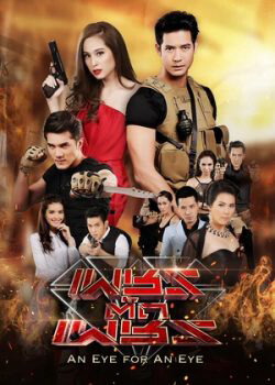 Poster phim Sứ Giả Địa Ngục