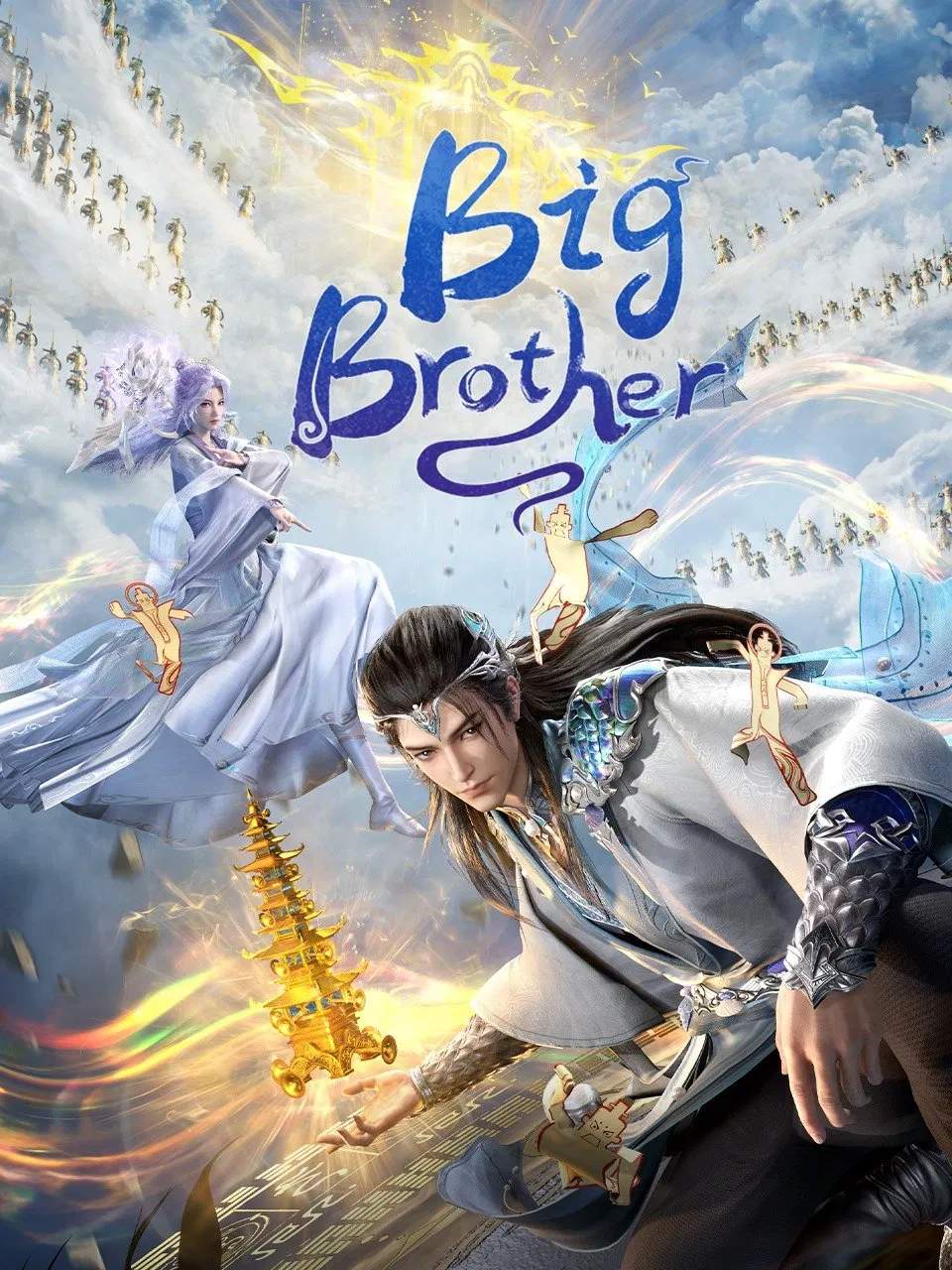 Poster chính thức của phim Phim Hoạt Hình, Phim Hài "Sư Huynh À Sư Huynh" (My Senior Brother is Too Steady - 2023), với sự tham gia của diễn viên Yang Chaoran và Bingtian Wang.