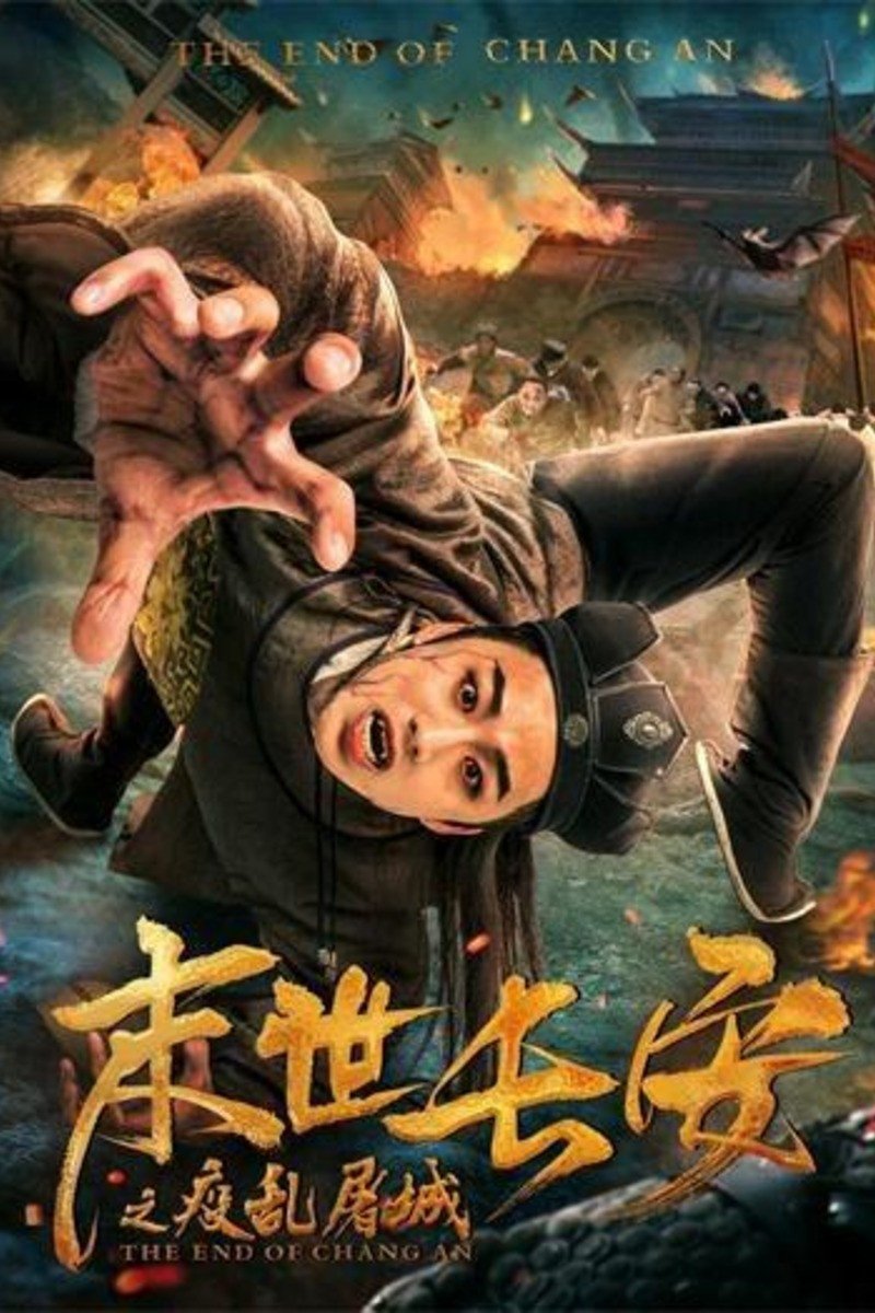 Poster chính thức của phim "Sự Kết Thúc Của Chang An" (The End of Chang'an - 2019), với sự tham gia của diễn viên Huang Yusen và Li Lishi.