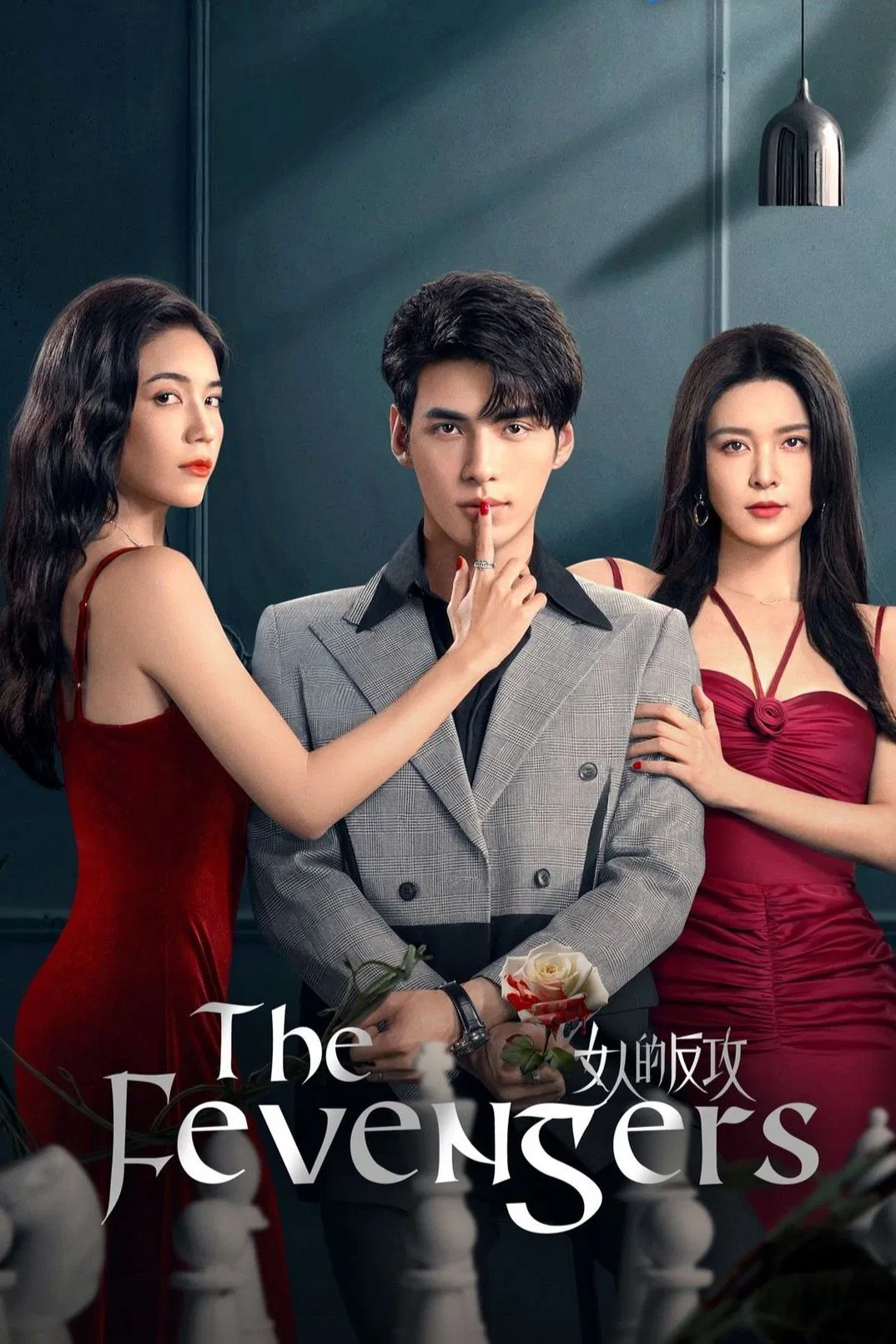 Poster chính thức của phim Phim Tâm Lý "Sự Phản Công Của Phụ Nữ" (The Fevengers - 2024), với sự tham gia của diễn viên Nita Xia và Wen Yuan.