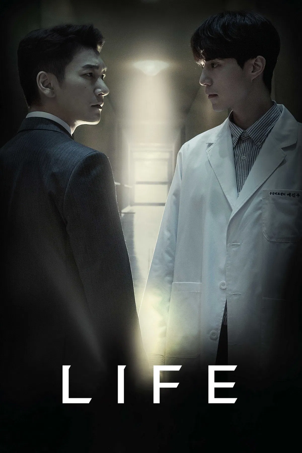 Poster chính thức của phim Phim Tâm Lý "Sự sống" (Life - 2018), với sự tham gia của diễn viên Lee Dong-wook và Cho Seung-woo.