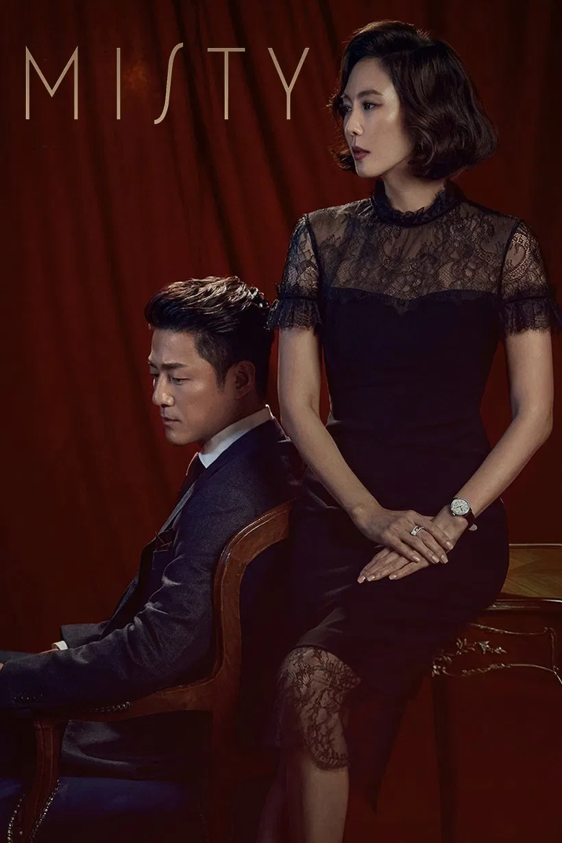 Poster chính thức của phim Phim Tâm Lý, Phim Hình Sự "Sự Thật Mơ Hồ" (Misty - 2018), với sự tham gia của diễn viên Kim Nam-ju và Ji Jin-hee.