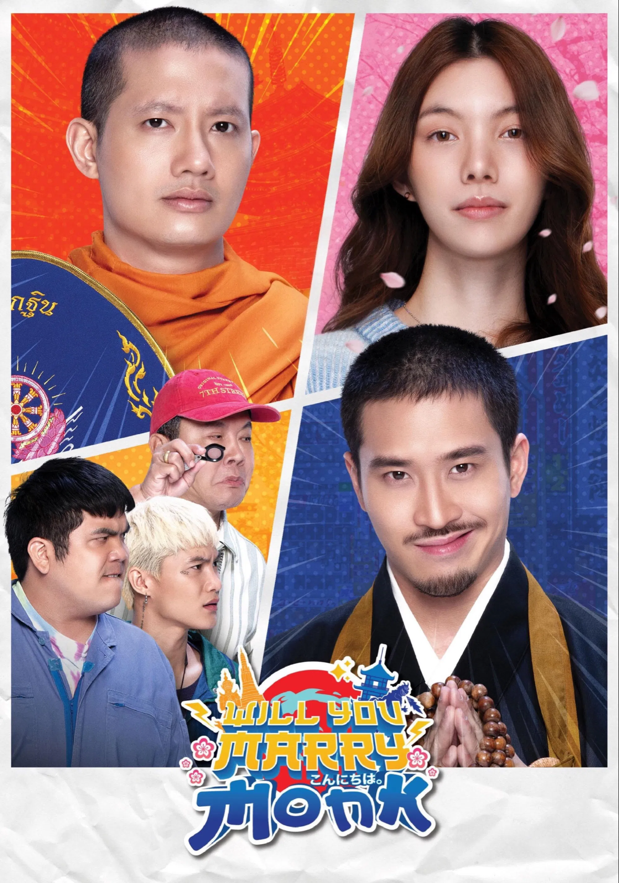 Poster chính thức của phim Phim Hài "Sư Thầy Gặp Sư Lầy" (Will You Marry Monk? - 2025), với sự tham gia của diễn viên Arak Amornsupasiri và Patara Eksangkul.