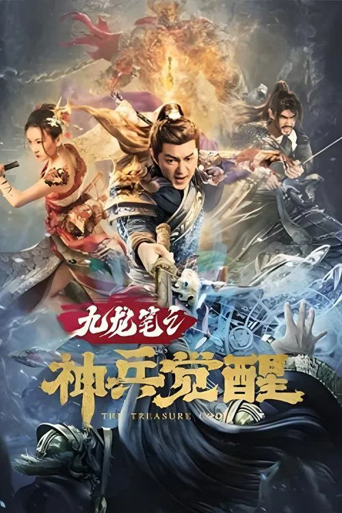 Poster chính thức của phim Phim Bí Ẩn "Sự Thức Tỉnh Của Vũ Khí Thần Bút Cửu Long" (The Treasure Code - 2022), với sự tham gia của diễn viên Qi Shenghan và Deng Lingshu.