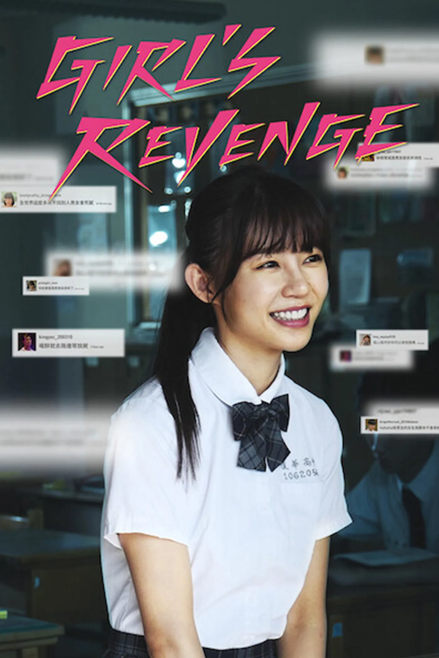 Poster chính thức của phim Phim Tâm Lý "Sự Trả Thù Của Thiếu Nữ" (Girl's Revenge - 2020), với sự tham gia của diễn viên Wang Yu Ping và Chen Yi-ruei.