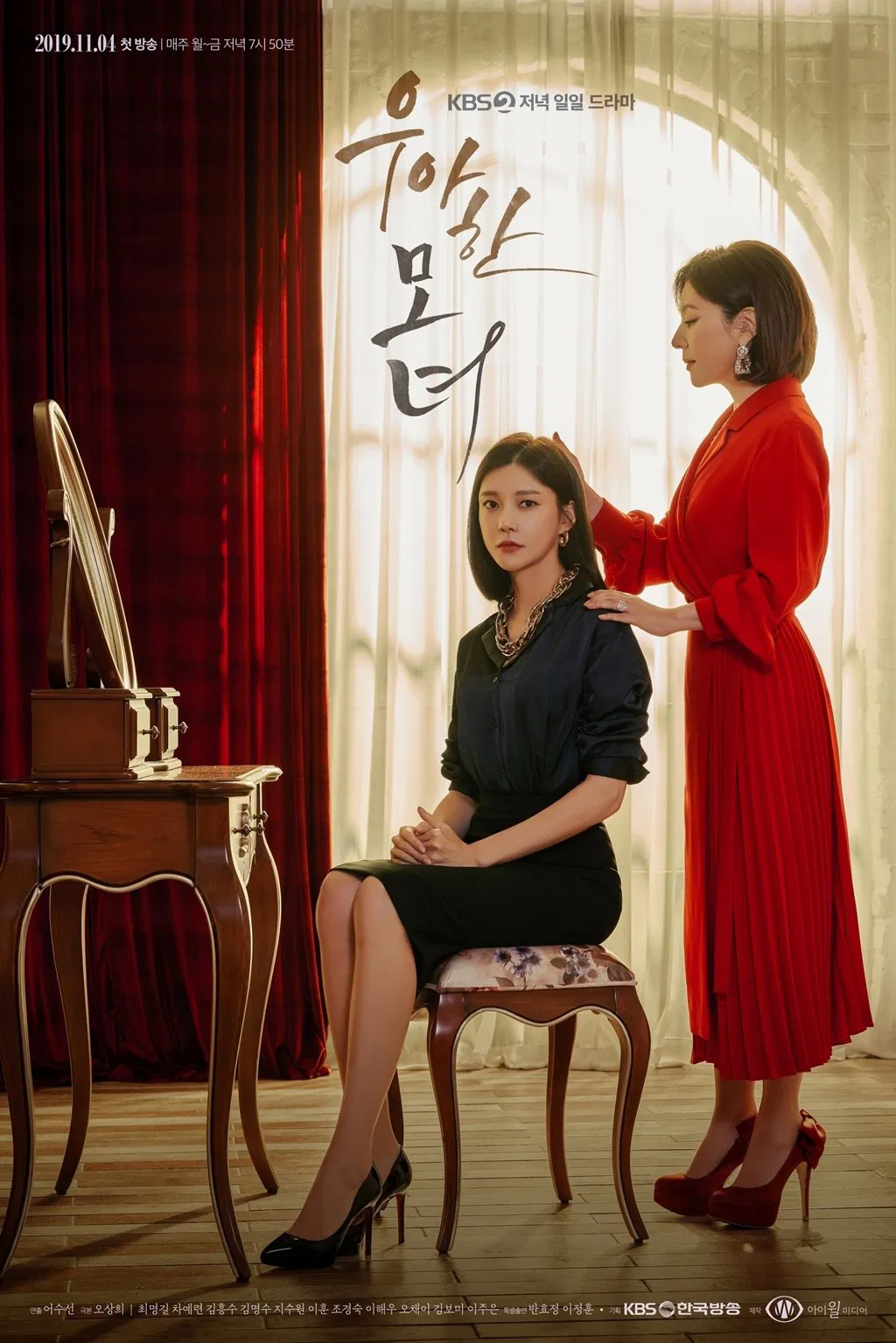 Poster chính thức của phim Phim Tâm Lý "Sự Trả Thù Hoàn Hảo" (Gracious Revenge - 2019), với sự tham gia của diễn viên Kim Myung-soo và Choi Myung-gil.