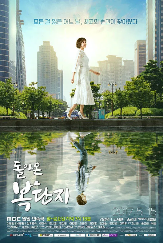 Poster chính thức của phim Phim Gia Đình, Phim Tâm Lý "Sự Trở Về Của Bok Dan-Ji" (Return of Bok Dan Ji - 2017), với sự tham gia của diễn viên Kang Sung-yeon và Ko Se-won.