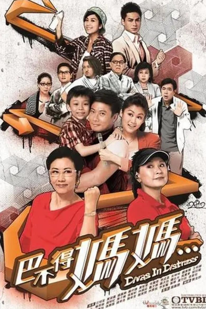 Poster chính thức của phim Phim Hài, Phim Gia Đình "Sui Gia Nan Giải" (Divas in Distress - 2012), với sự tham gia của diễn viên Liza Wong Ming-Chuen và Gigi Wong.