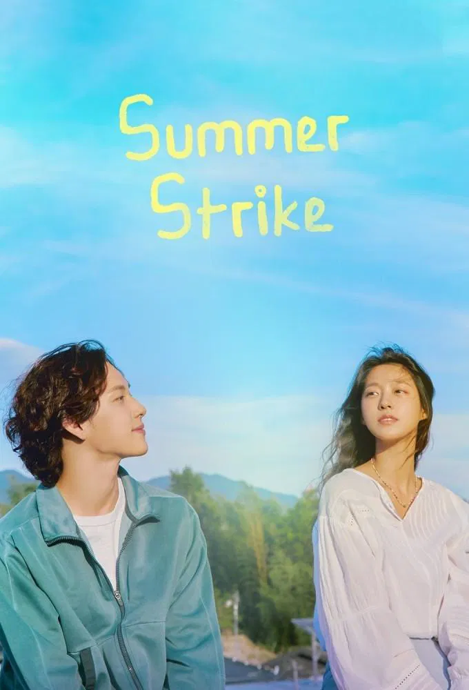 Poster chính thức của phim Phim Tâm Lý "Hè rồi, nghỉ việc thôi" (Summer Strike - 2022), với sự tham gia của diễn viên Kim Seol-hyun và Yim Si-wan.