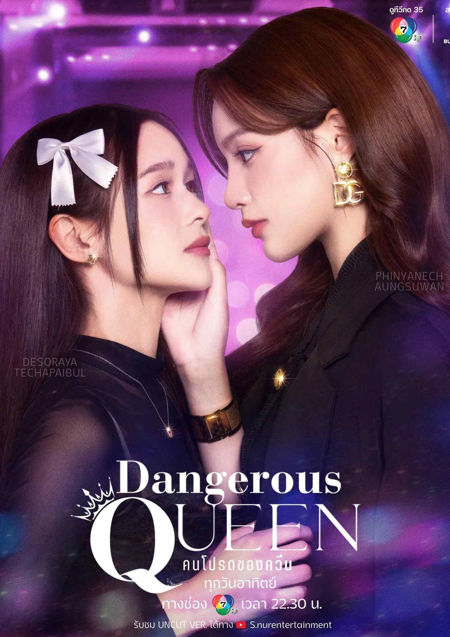 Poster chính thức của phim Phim Tâm Lý "Sủng Ái" (Dangerous Queen - 2025), với sự tham gia của diễn viên Desoraya Techapaibul và Phinyanech Aungsuwan.