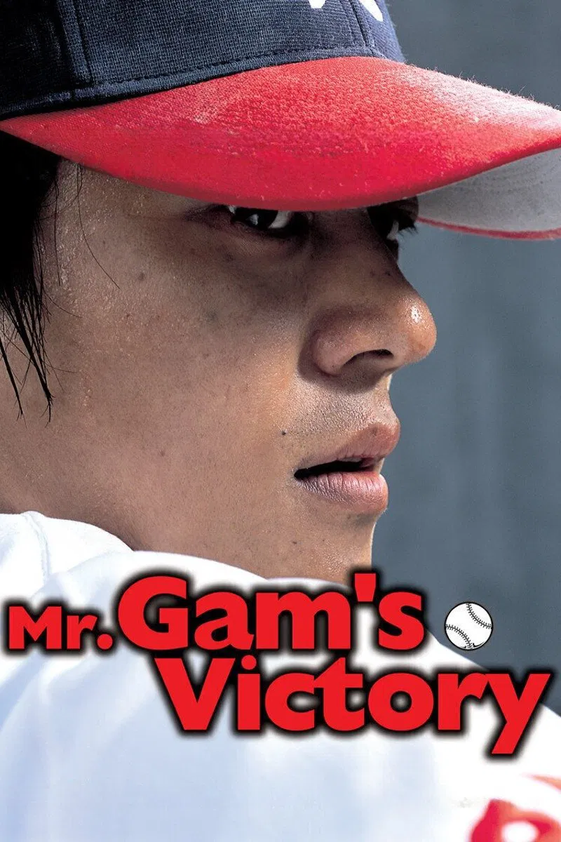 Poster chính thức của phim Phim Hài, Phim Tâm Lý "Superstar Gam Sa-Yong" (Mr. Gam’s Victory - 2004), với sự tham gia của diễn viên Lee Beom-soo và Yoon Jin-seo.