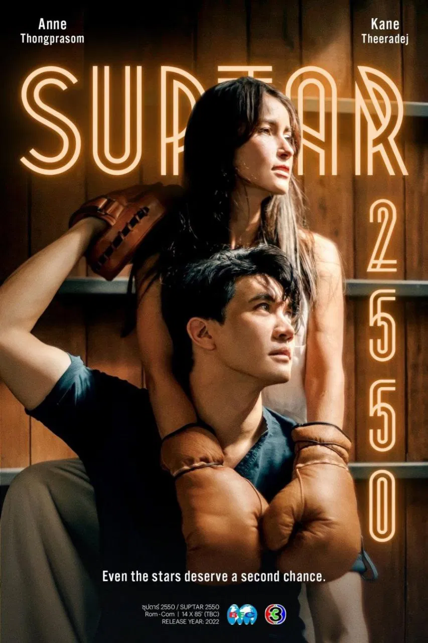 Poster chính thức của phim Phim Hài "Suptar 2550" (Suptar 2550 - 2022), với sự tham gia của diễn viên Theeradej Wongpuapan và Anne Thongprasom.