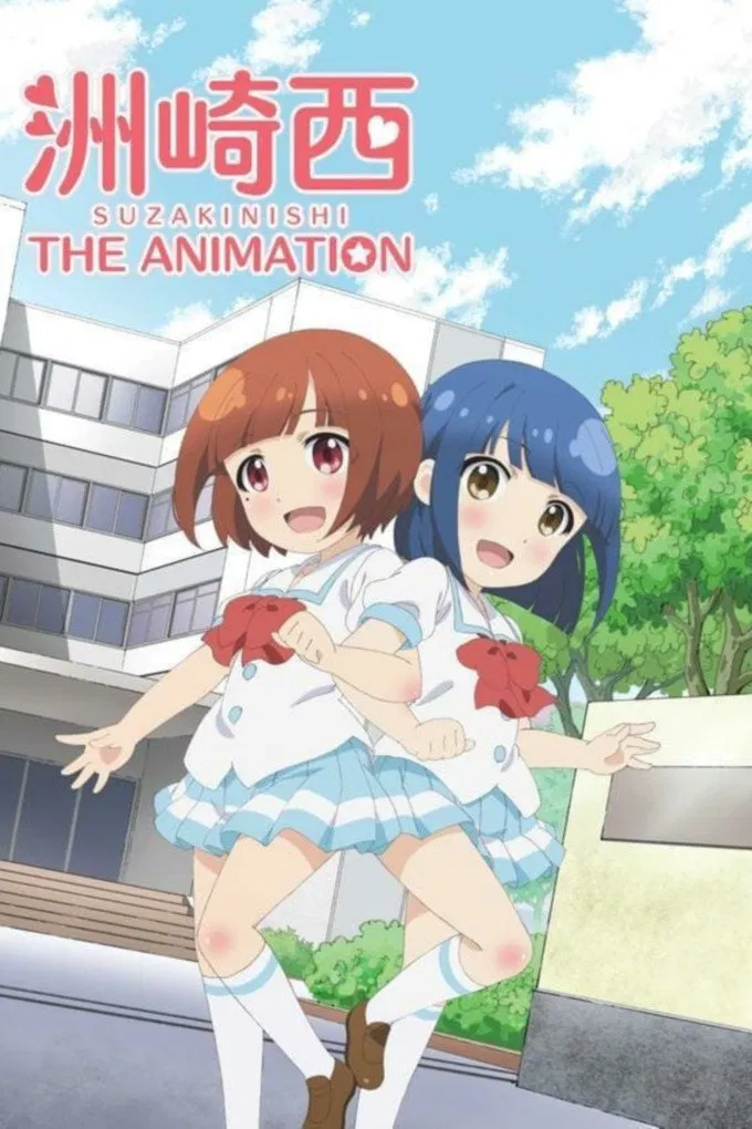 Poster chính thức của phim Phim Hoạt Hình, Phim Hài "Suzakinishi The Animation" (SuzakiNishi The Animation - 2015), với sự tham gia của diễn viên Asuka Nishi và Aya Suzaki.