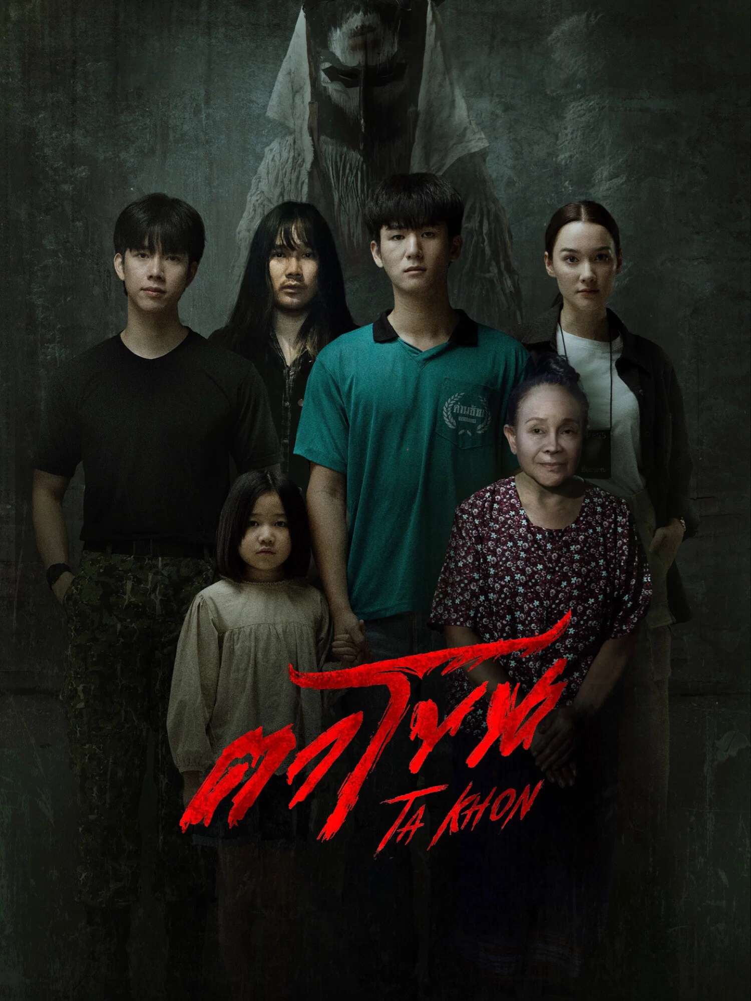 Poster chính thức của phim Phim Kinh Dị, Phim Giật Gân "Ta Khon: Quỷ Đội Lốt Người" (Ta Khon : The Cursed Mask - 2025), với sự tham gia của diễn viên Panuwat Sopradit và Diana Flipo.