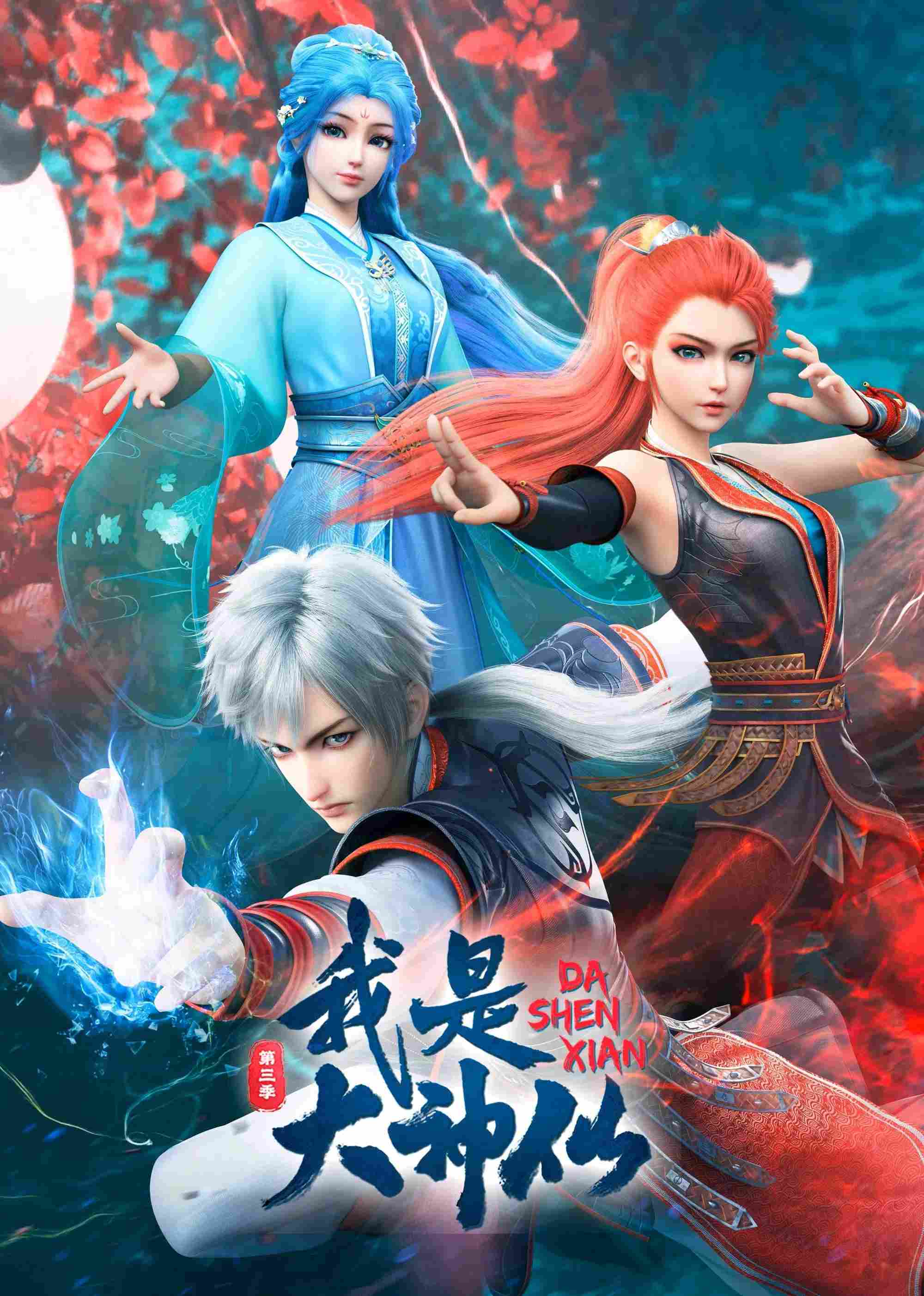 Poster chính thức của phim Phim Viễn Tưởng & Giả Tưởng, Phim Hoạt Hình "Ta Là Đại Thần Tiên (Phần 1)" (I Am a Great God - 2020), với sự tham gia của diễn viên Yuntu Cao và Yeqiao Yan.