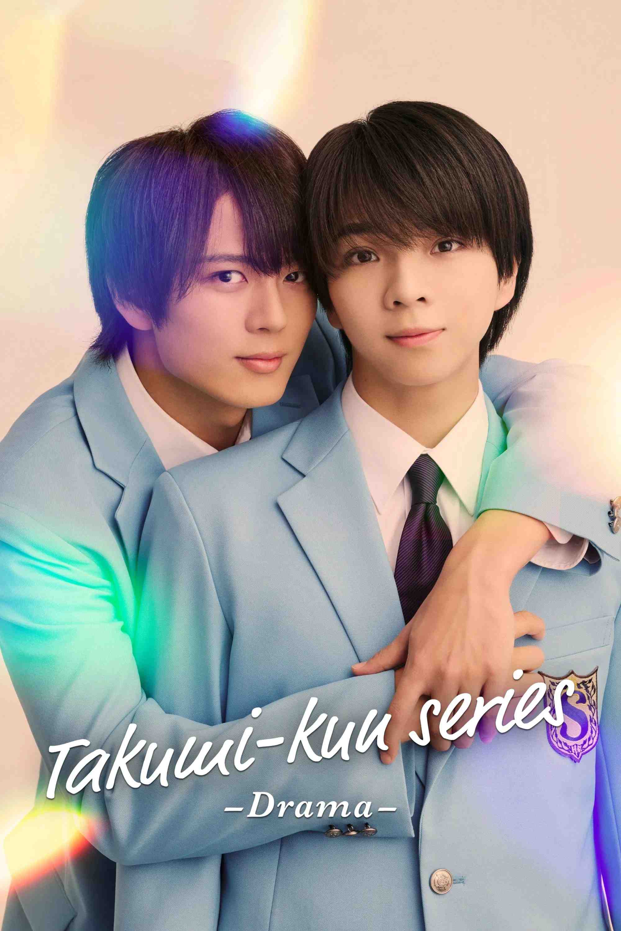 Poster chính thức của phim Phim Tâm Lý "Takumi-kun Series: Drama" (Takumi-kun Series: Drama - 2025), với sự tham gia của diễn viên Daichi Shiozaki và Daigo Kato.