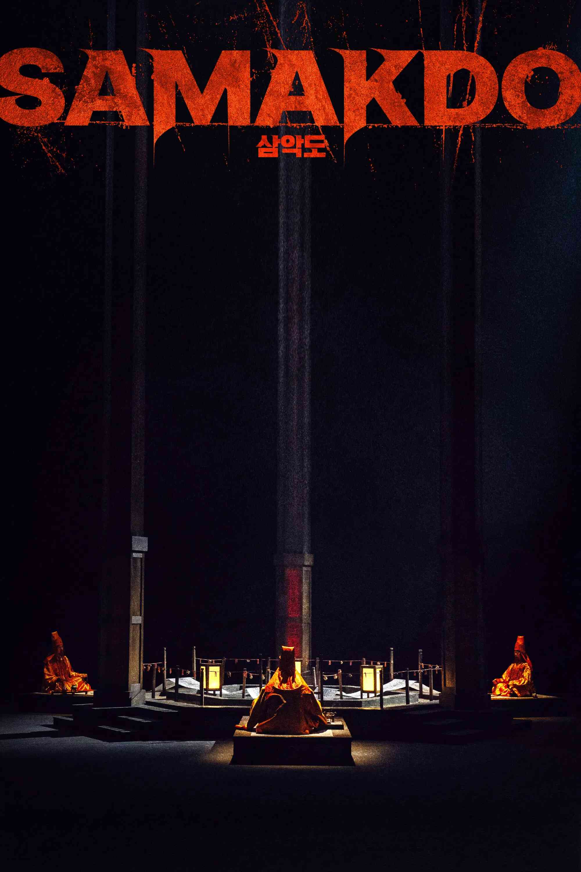 Poster chính thức của phim Phim Kinh Dị, Phim Bí Ẩn "Tam Ác Đạo: Môn Đồ Cuồng Tín" (Samakdo - 2026), với sự tham gia của diễn viên Jo Yoon-seo và Kwak Si-yang.