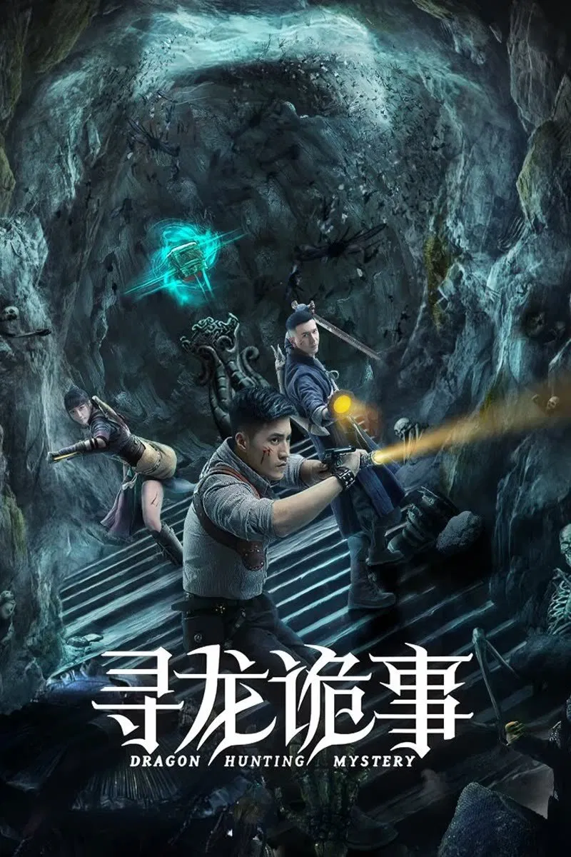 Poster chính thức của phim Phim Giả Tượng, Phim Phiêu Lưu "Tầm Long Quỷ Sự" (Dragon Hunting Mystery - 2023), với sự tham gia của diễn viên Leon Lee và Trương Tử Huyên.