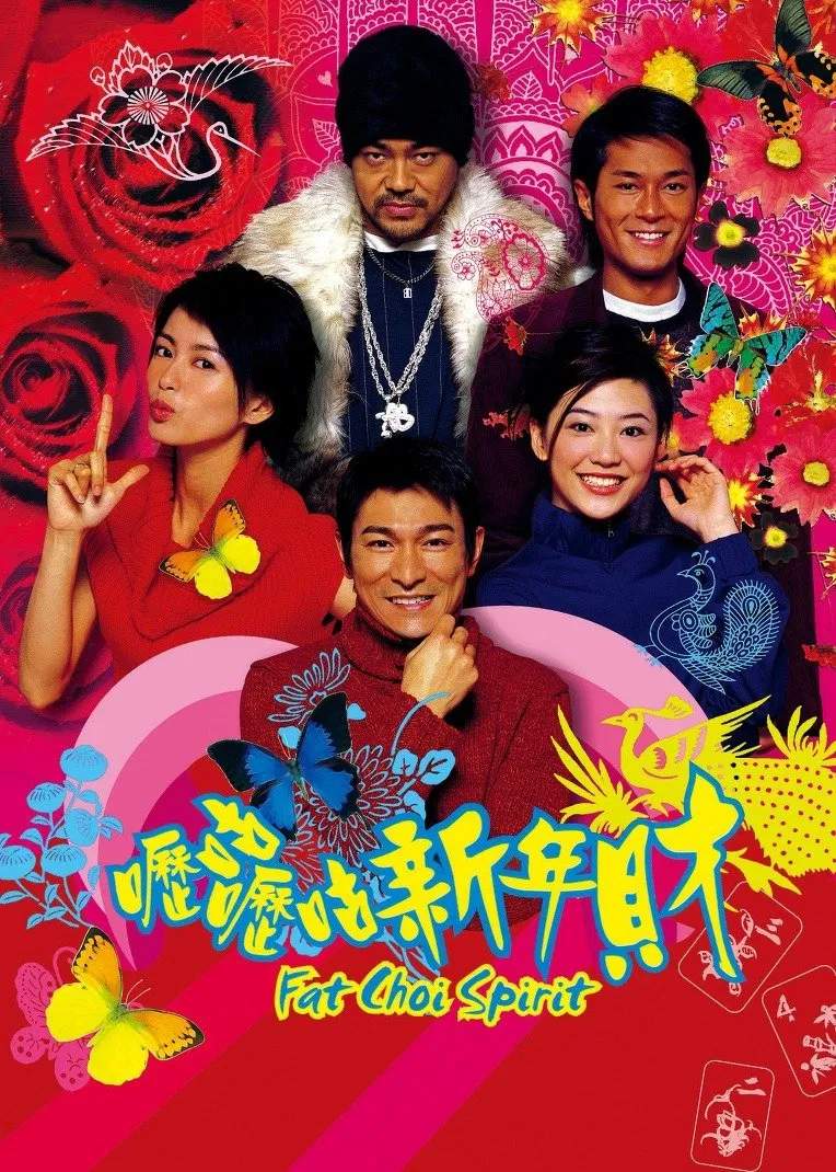 Poster chính thức của phim Phim Hài "Tâm Niệm Phát Tài" (Fat Choi Spirit - 2002), với sự tham gia của diễn viên Lưu Đức Hoa và Lưu Thanh Vân.