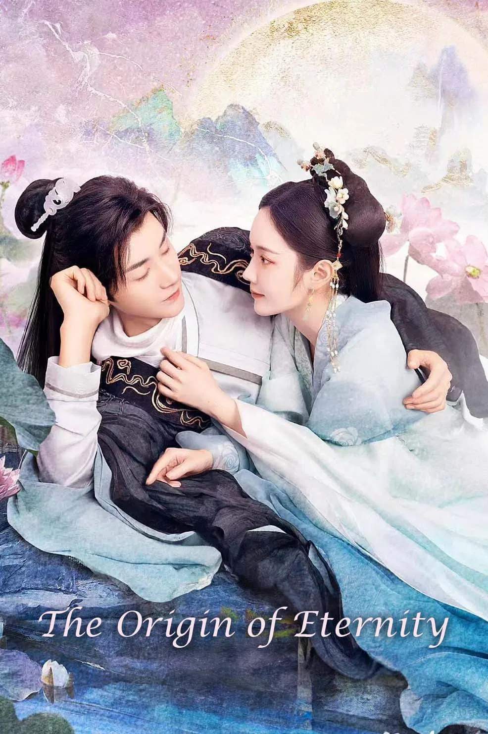 Poster chính thức của phim Phim Tâm Lý "Tam Sinh Duyên Khởi Thị Thanh Hoan" (The Origin of Eternity - 2022), với sự tham gia của diễn viên Yang Ze và Lin Yanrou.