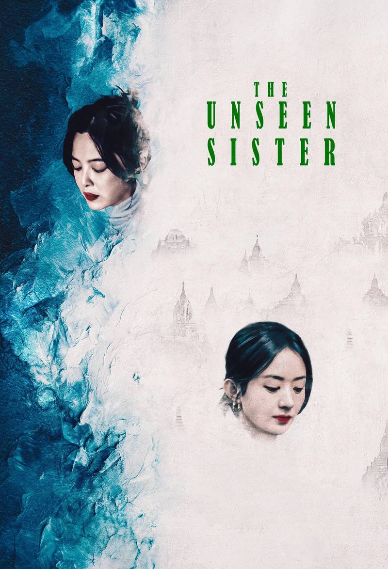 Poster chính thức của phim Phim Tâm Lý, Phim Bí Ẩn "Tâm Sự Của Kiều Nghiên" (The Unseen Sister - 2024), với sự tham gia của diễn viên Triệu Lệ Dĩnh và Tân Chỉ Lôi.