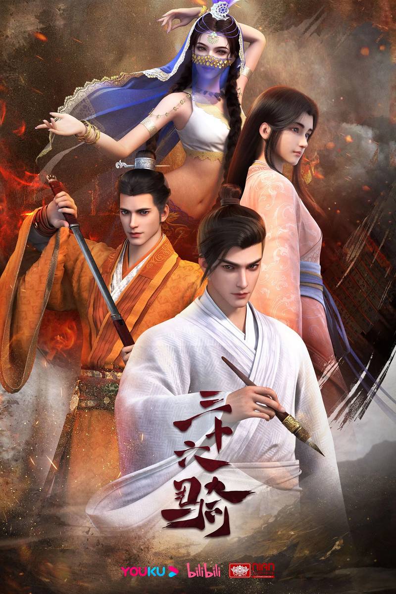 Poster chính thức của phim Phim Hoạt Hình, Phim Viễn Tưởng & Giả Tưởng "Tam Thập Lục Kỵ" (Thirty Six Cavalry - 2023).