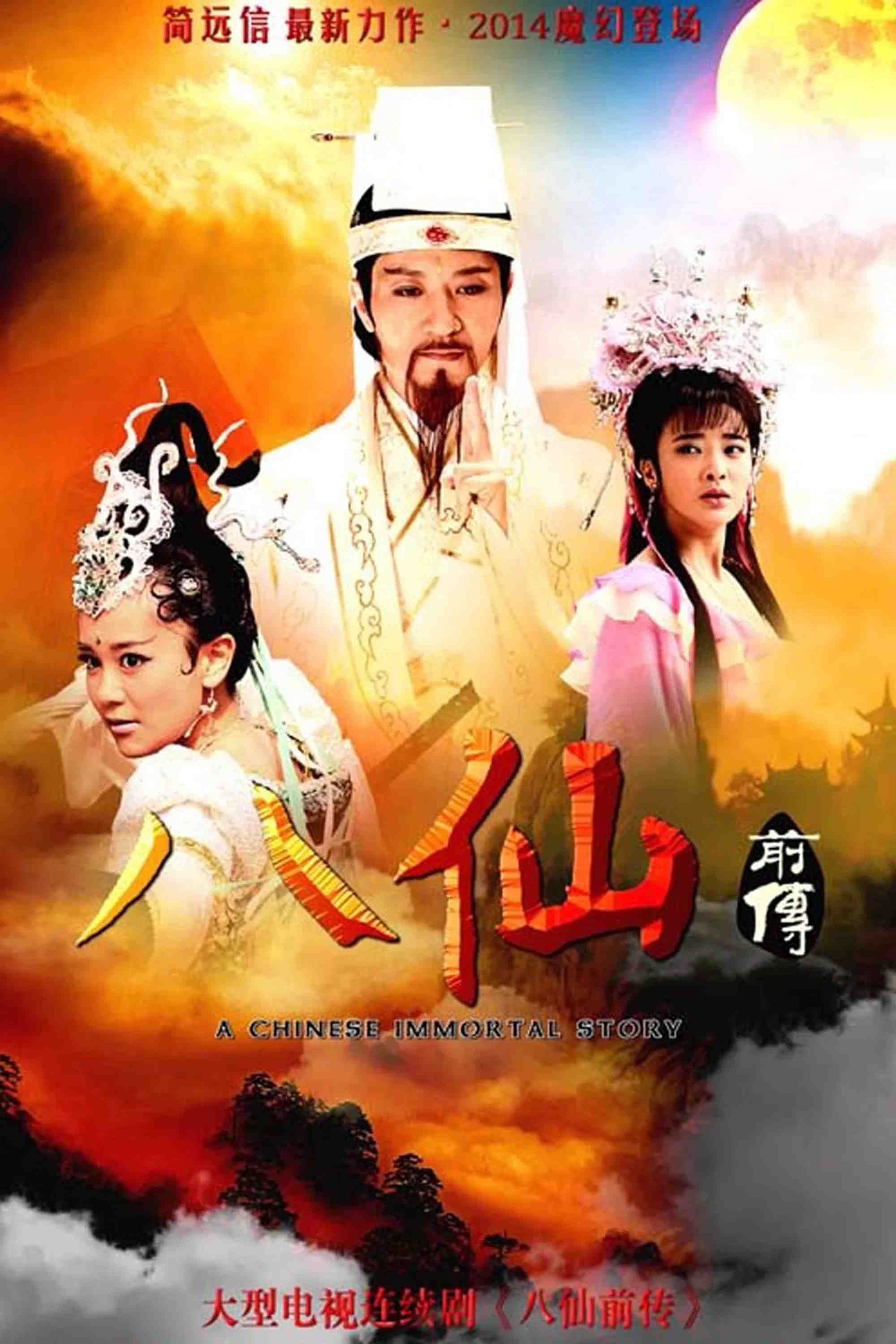 Poster chính thức của phim Phim Hành Động & Phiêu Lưu, Phim Gia Đình "Tân Bát Tiên Truyền Kỳ" (A Legend of Chinese Immortal - 2014), với sự tham gia của diễn viên Lý Tông Hàn và June Wu.