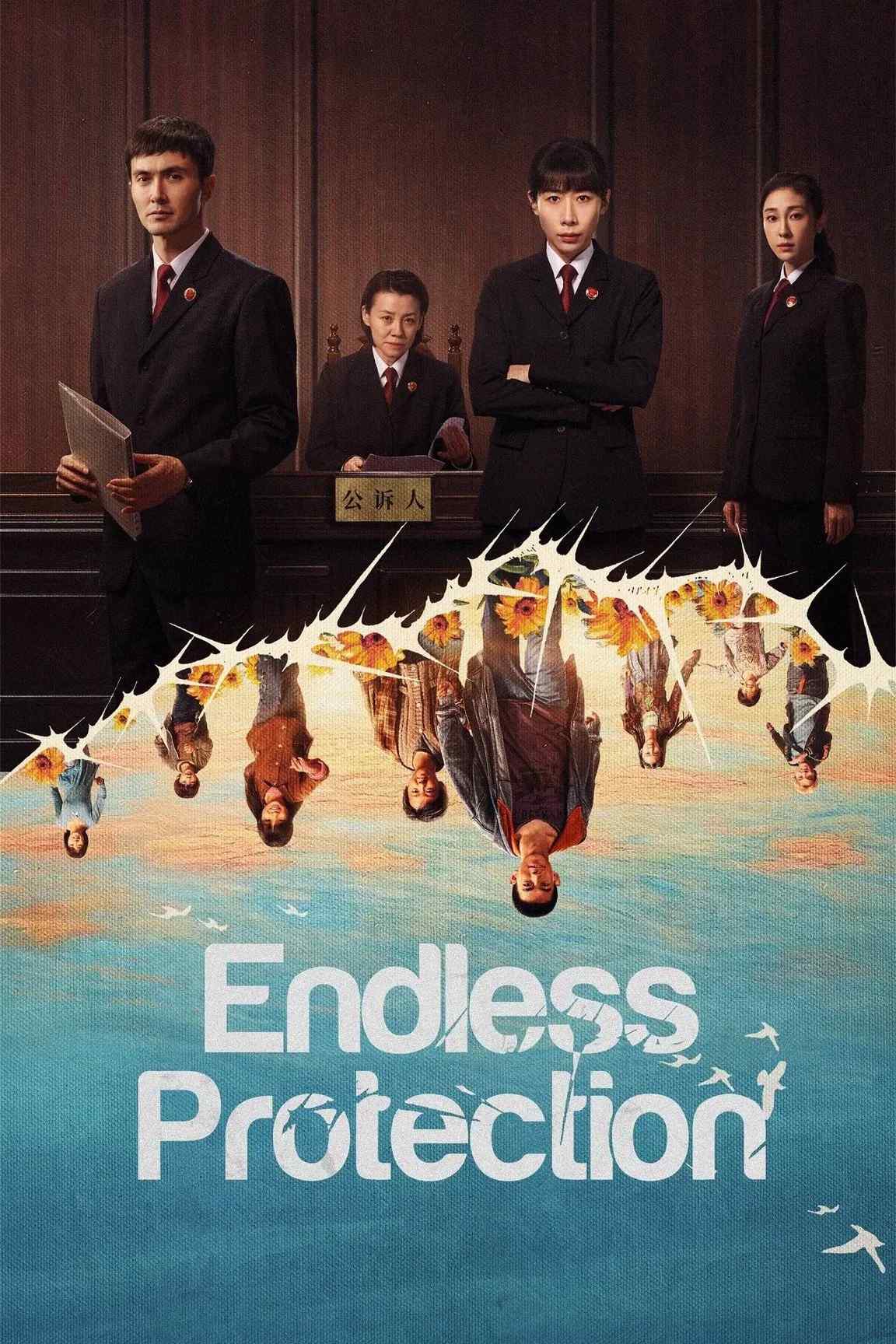 Poster chính thức của phim Phim Tâm Lý, Phim Bí Ẩn "Tận Cùng Của Vô Tận" (Endless Protection - 2025), với sự tham gia của diễn viên Ren Suxi và Cao Vỹ Quang.