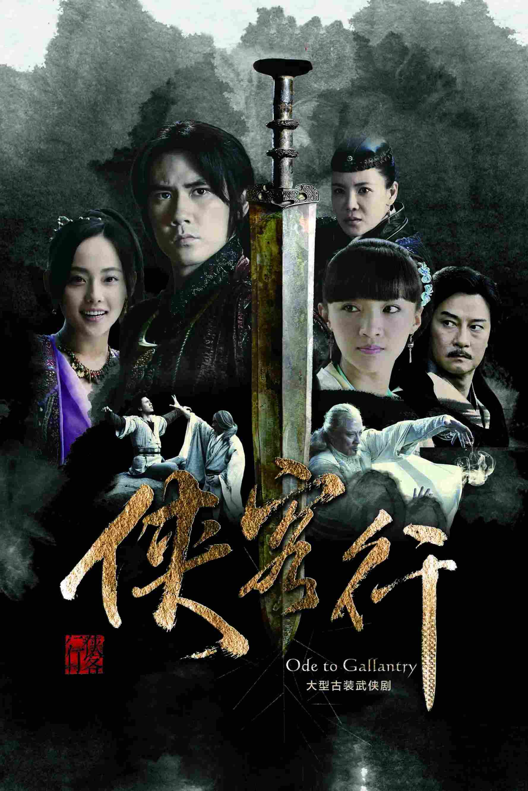 Poster chính thức của phim Phim Tâm Lý, Phim Hành Động & Phiêu Lưu "Tân Hiệp Khách Hành" (Ode to Gallantry - 2017), với sự tham gia của diễn viên Cai Yida và Li Jingyang.