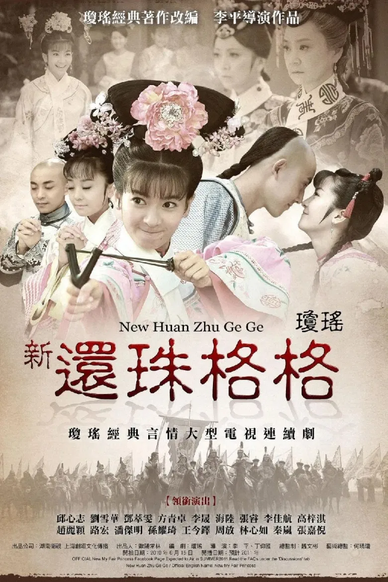 Poster chính thức của phim Phim Tâm Lý, Phim Hành Động & Phiêu Lưu "Tân Hoàng Châu Cách Cách" (New My Fair Princess - 2011), với sự tham gia của diễn viên Li Sheng và Hải Lục.