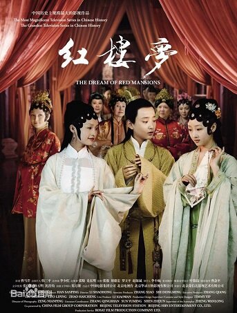 Poster phim Tân Hồng Lâu Mộng