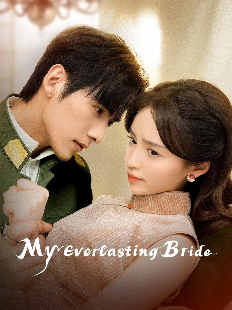 Poster chính thức của phim Phim Tâm Lý "Tân Nương Khế Ước" (My Everlasting Bride - 2023), với sự tham gia của diễn viên Kha Dĩnh và Wen Yuan.
