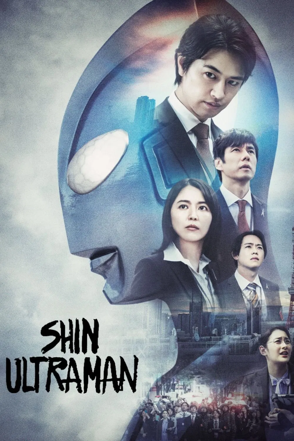 Poster chính thức của phim Phim Hành Động, Phim Viễn Tưởng "Tân Siêu Nhân Điện Quang" (Shin Ultraman - 2022), với sự tham gia của diễn viên Takumi Saitoh và Masami Nagasawa.