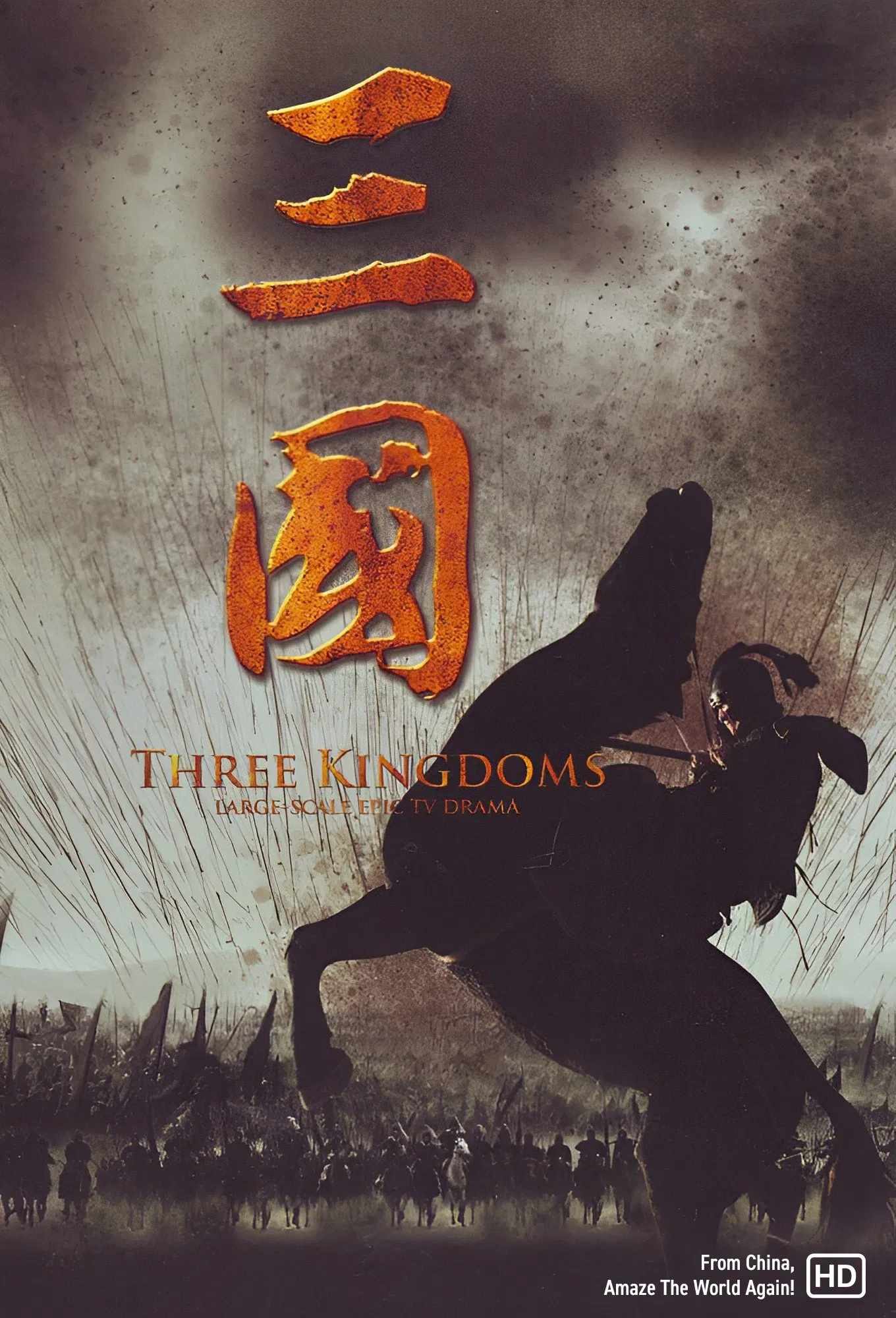 Poster chính thức của phim Phim Tâm Lý "Tân Tam Quốc Diễn Nghĩa" (Three Kingdoms - 2010), với sự tham gia của diễn viên Trần Kiến Bân và Vu Hòa Vỹ.