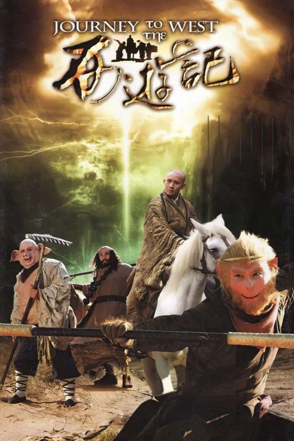 Poster chính thức của phim Phim Hành Động & Phiêu Lưu, Phim Viễn Tưởng & Giả Tưởng "Tân Tây Du Ký" (Journey to the West - 2011), với sự tham gia của diễn viên Ngô Việt và Wang Jiusheng.